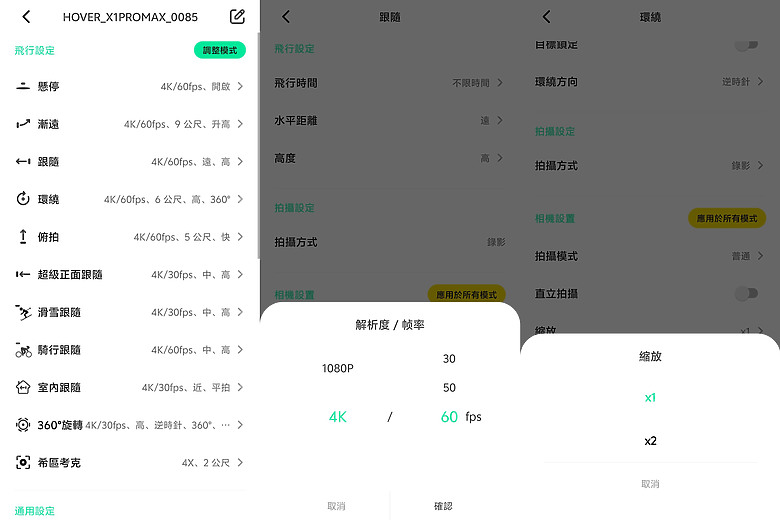 哈浮 HOVER X1 Pro Max 開箱體驗｜記錄旅程與每次運動瞬間