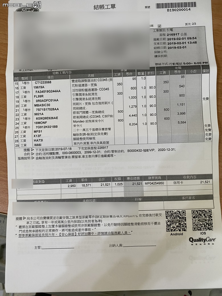 開十五年柴油車要花多少錢?