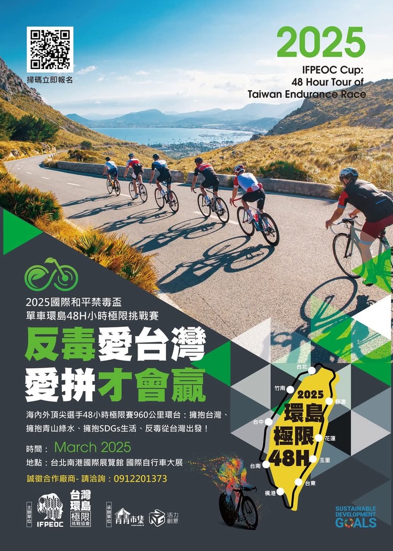 點我看大圖 兩天環島創始人紀錄台灣