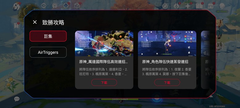 第一支電競手機
