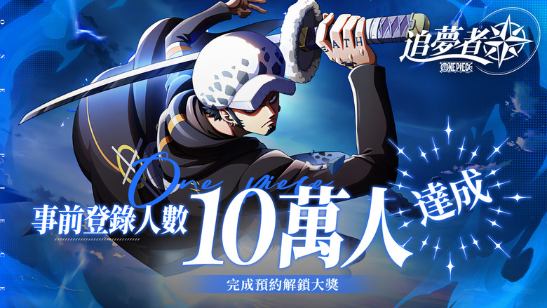 《海賊王：海上霸業》 4月29日 開啟S48 海賊王 航海王 動漫IP 回合制 RPG | 首充女帝 千抽狂歡 禮包碼大合集 | 夥伴集結組 專屬航海團 人設還原 華麗奧義 高燃劇情 沉浸體驗