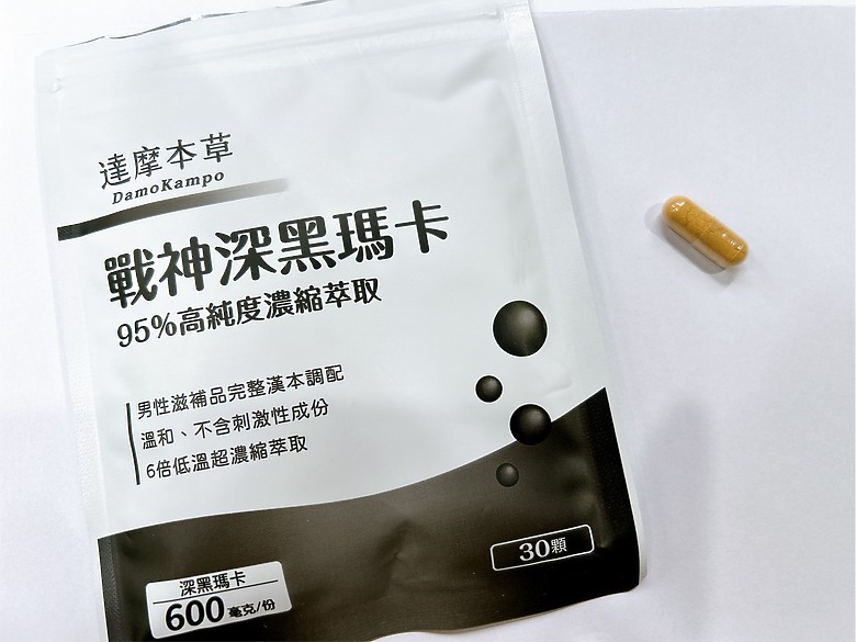 點我看大圖 <分享>瑪卡怎麼挑?5款熱銷瑪卡推薦!