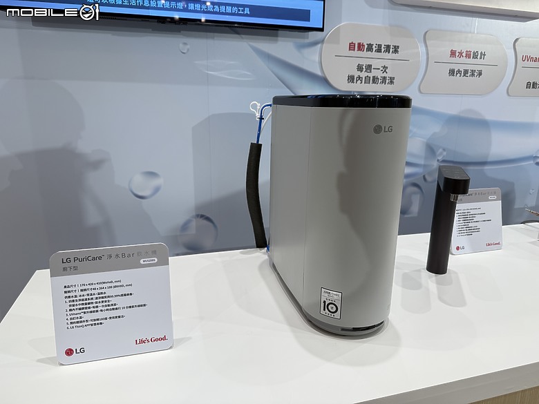 居家美型飲水尖兵 - LG PuriCare 淨水BAR 飲水機全系列體驗會分享
