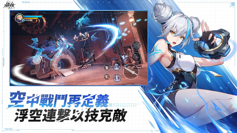 《晶核》 5月28日 全平台正式上線 魔導龐克全新合作共鬥動作 RPG | 遊戲代言人：謝坤達 | 5大職業11轉職 打造專屬技能 魔法與機械共奏 探索阿特蘭的奧秘 超爽快動作連擊 體驗花式Combo