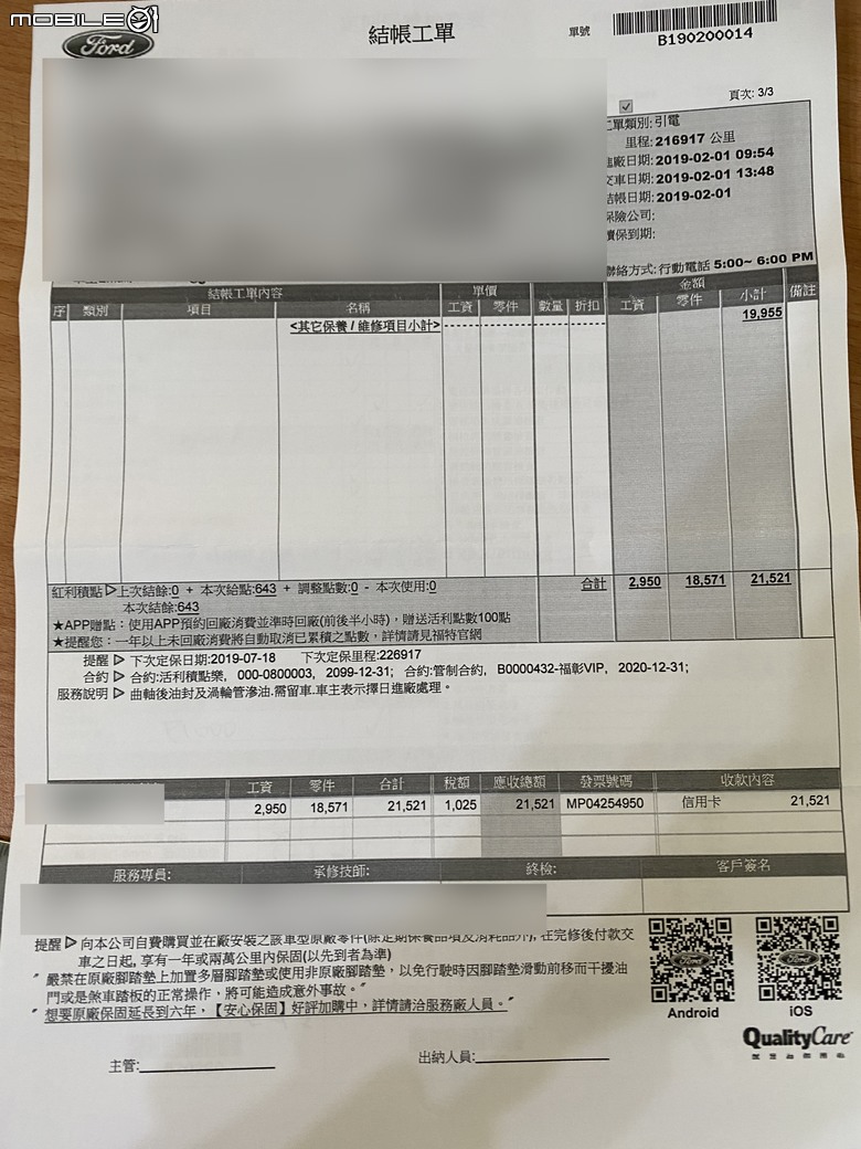 開十五年柴油車要花多少錢?