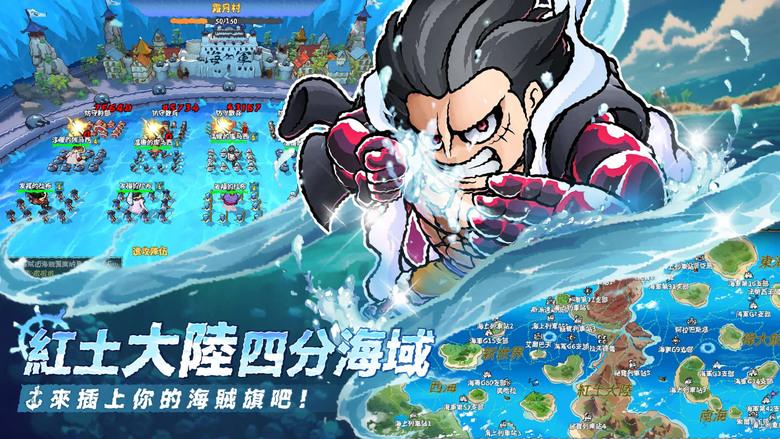 《航海編年史》 海賊王 航海王 動漫IP 3D Q版放置卡牌手遊 | 禮包碼、兌換碼、虛寶碼 | 人物 Q萌童話繪本風格 快節奏輕策略卡牌對決 獨創流派系統 獨特的海域地圖定位 熱血競技 隨時隨地開戰