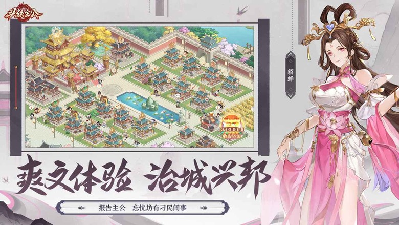 《頭鐵主公》 5月15日 正式上線 古劍奇譚:琴心劍魄今何在 聯動來襲 三國戰場交匯仙俠世界 登錄領300抽、七日紅將任選 | 二次元經典三國卡牌手遊 一鍵養成 技能升級全自動化 軍團協力 即時策略