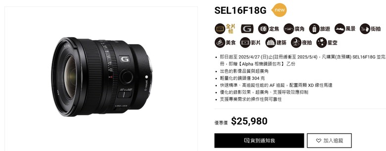 請益 超廣角鏡頭