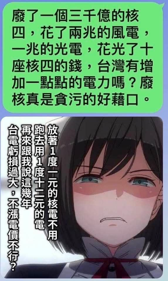 最貴一度12元....台電認了花2400萬買電度過415限電危機