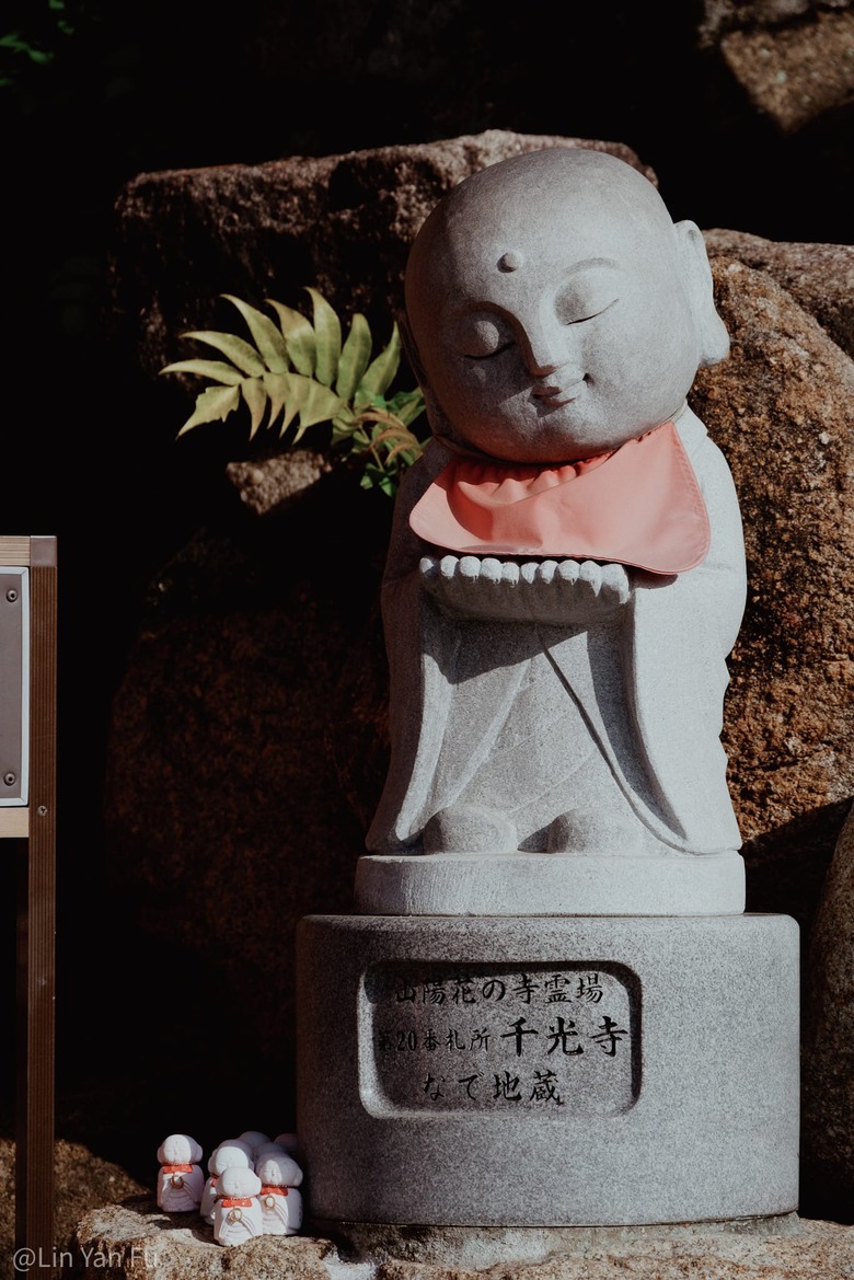 山陽獨旅