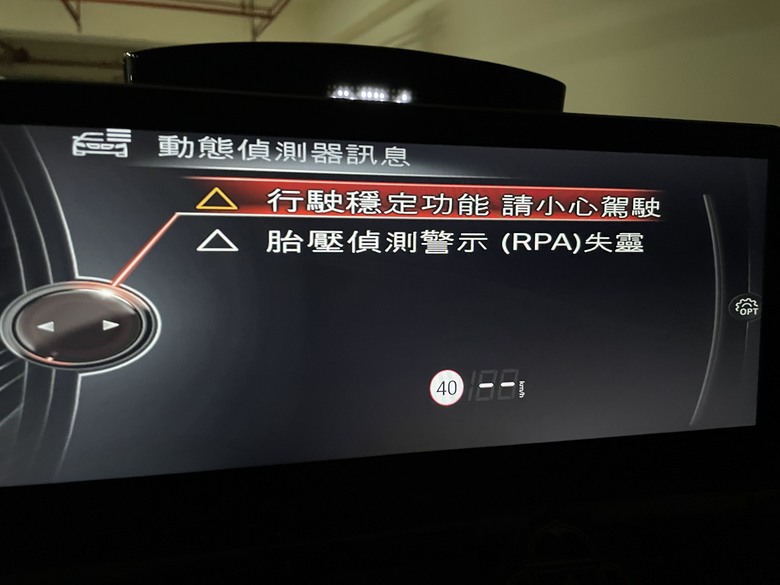 求助!X3 f25冷車啟動時DSC異常