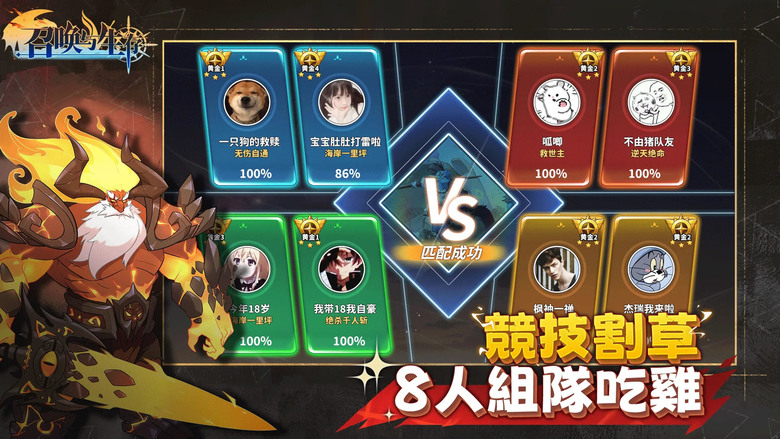 《召喚與生存》 5月13日 開啟測試 二次元 軍團召喚+肉鴿割草 | 世界末日 古神降臨 建造城池 數十種兵種搭配 Rouglike式軍團組建 | 自由切換 攻擊模式與守護陣列 在怪物浪潮中生存下去