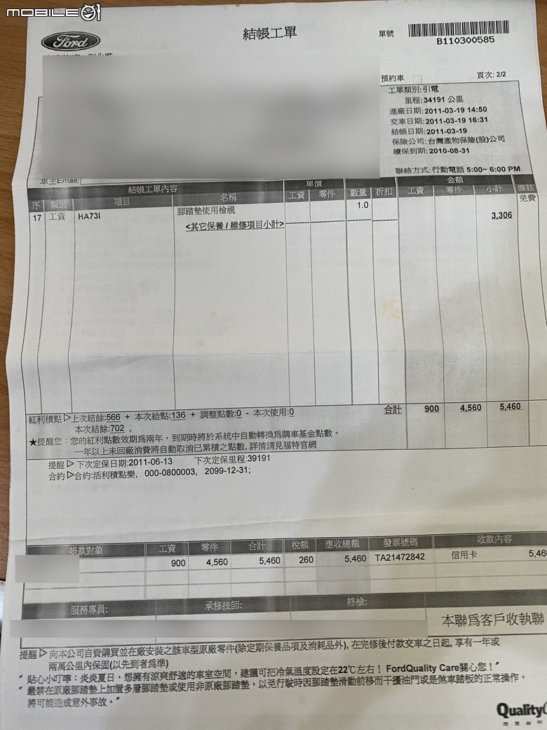 開十五年柴油車要花多少錢?
