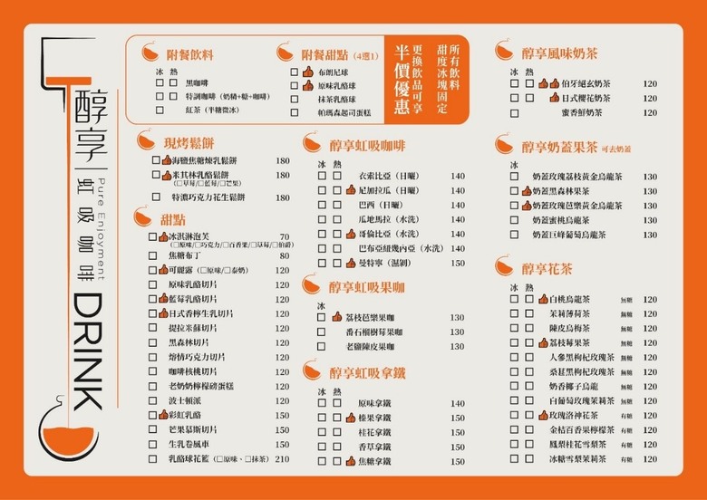 咖啡+甜點=剛剛好的幸福感!新北中和醇享虹吸咖啡一喝成主顧
