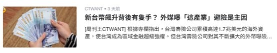 這種程度的報導不需要大學畢業