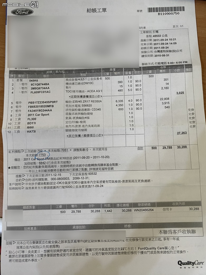 開十五年柴油車要花多少錢?