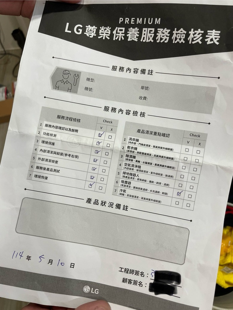 尊榮家電、尊榮服務【LG原廠尊榮保養】吸塵器(A9T)保養服務真實體驗