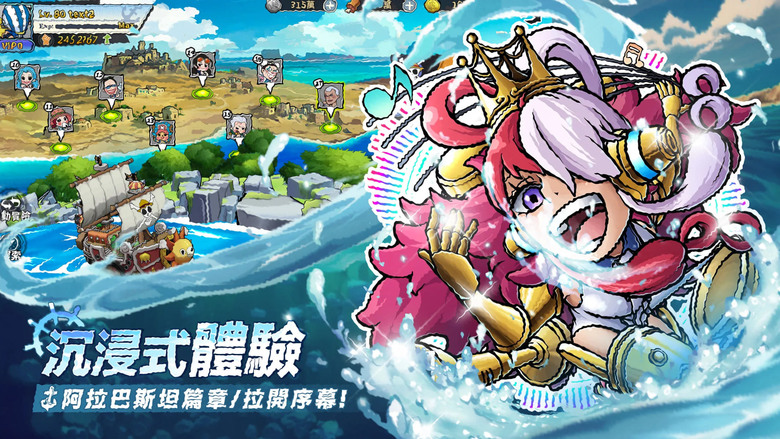 《航海編年史》 海賊王 航海王 動漫IP 3D Q版放置卡牌手遊 | 禮包碼、兌換碼、虛寶碼 | 人物 Q萌童話繪本風格 快節奏輕策略卡牌對決 獨創流派系統 獨特的海域地圖定位 熱血競技 隨時隨地開戰