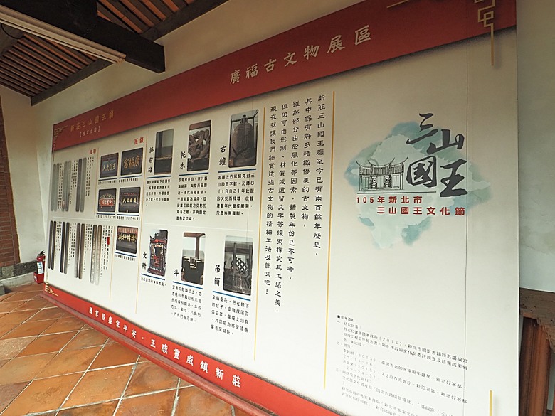 帶領探訪新莊故事 之 2025潮盛新莊活動 —《廟街:眾神連線》集章散策 與 《祭典中的ㄈㄨˊ碼》特展