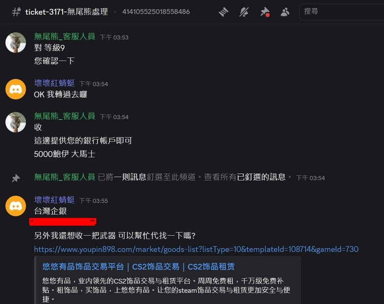 點我看大圖 CS2造型買賣經驗分享-比利王、JK羅賓漢