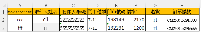 關於excel 自動上色,編輯格式化規則一些問題 已找到方法完成但不完美~謝謝如有較好方法請多多指教