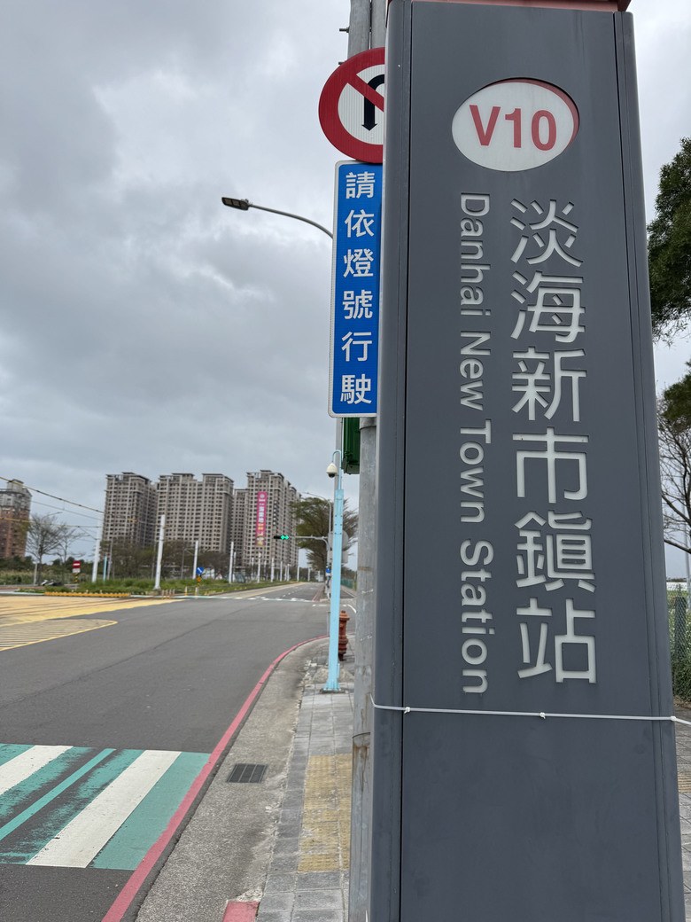 房子那麼多可以挑~還要考慮淡水嗎?
