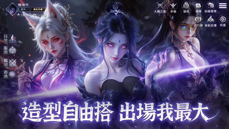 《劍指仙域》 5月6日 雙平台正式開服 五大門派 決戰仙域 仙俠世界 MMORPG | 禮包碼、兌換碼、虛寶碼 | 獨特職業 各具神通 豐厚福利 獎勵不斷 視覺盛宴 極致體驗 組隊冒險 共鬥BOSS