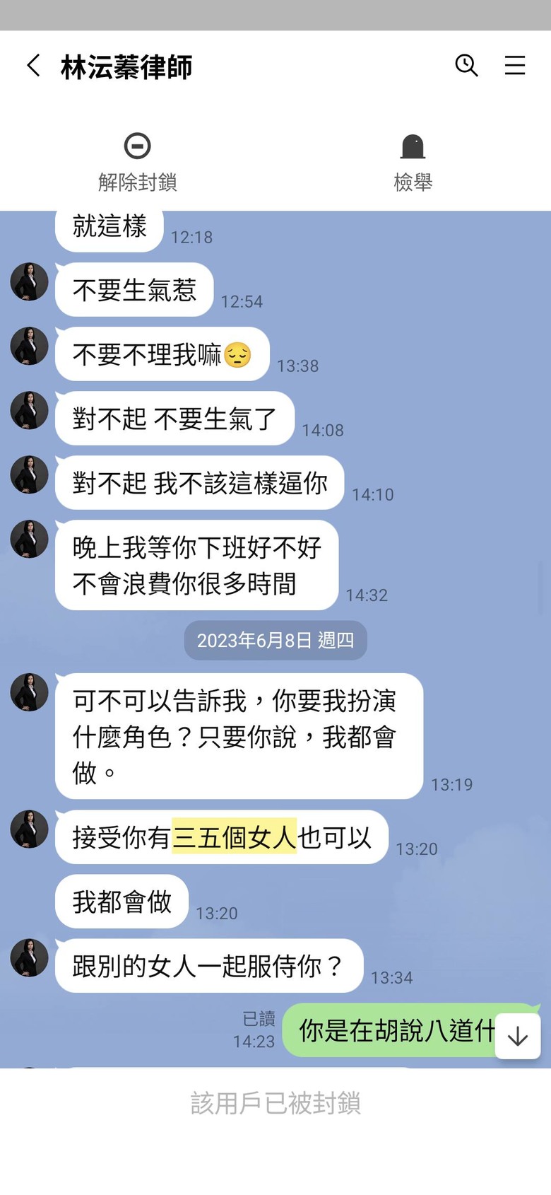 呂秋遠滿血回歸 控女方設局：主動找我做愛