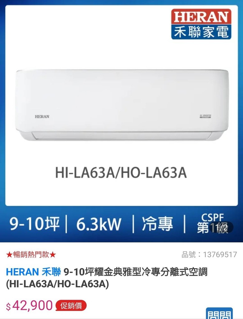 好清潔的冷氣推薦