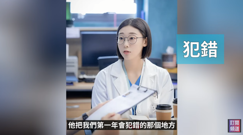 【分享】《機智住院醫生生活》觀後感|笑中帶淚的實習醫師群像劇,看完好想抱媽媽