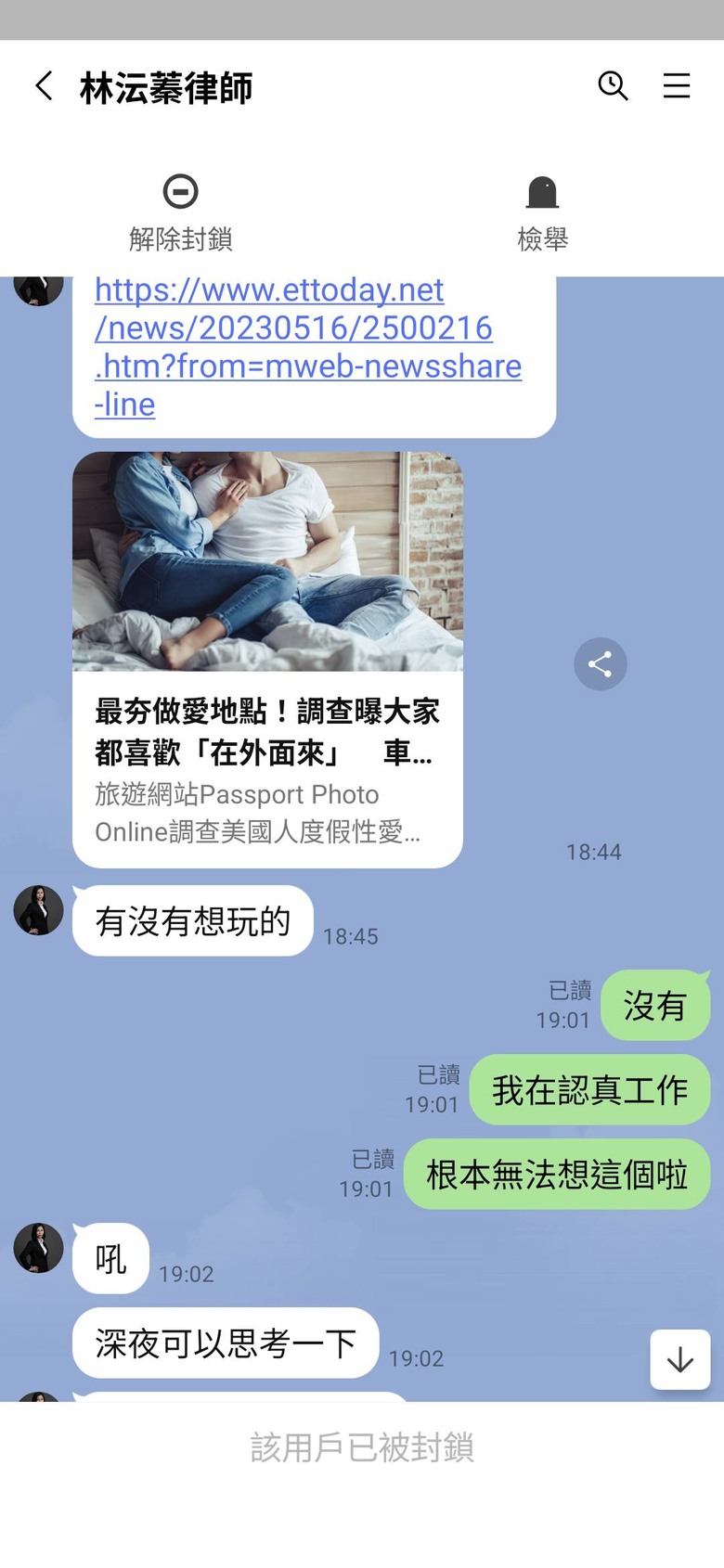 呂秋遠滿血回歸 控女方設局：主動找我做愛