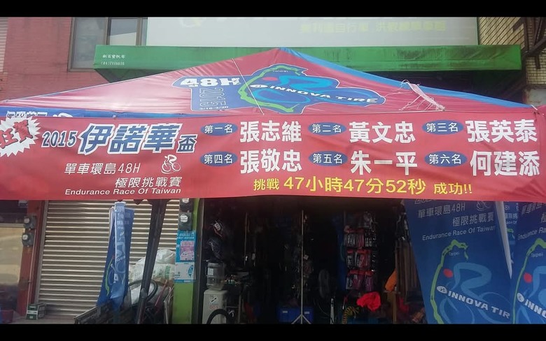 點我看大圖 兩天環島創始人紀錄台灣