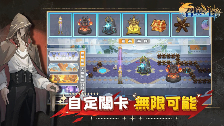 《召喚與生存》 5月13日 開啟測試 二次元 軍團召喚+肉鴿割草 | 世界末日 古神降臨 建造城池 數十種兵種搭配 Rouglike式軍團組建 | 自由切換 攻擊模式與守護陣列 在怪物浪潮中生存下去