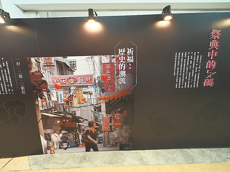 帶領探訪新莊故事 之 2025潮盛新莊活動 —《廟街：眾神連線》集章散策 與 《祭典中的ㄈㄨˊ碼》特展