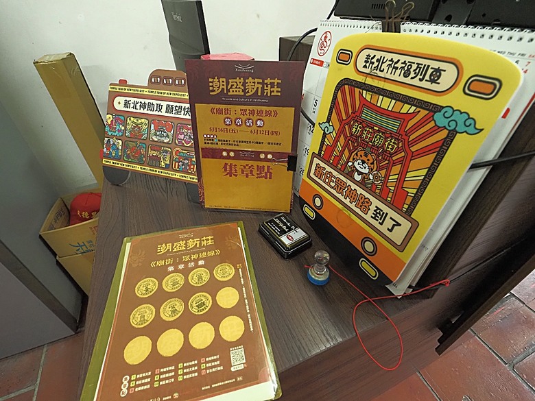帶領探訪新莊故事 之 2025潮盛新莊活動 —《廟街:眾神連線》集章散策 與 《祭典中的ㄈㄨˊ碼》特展