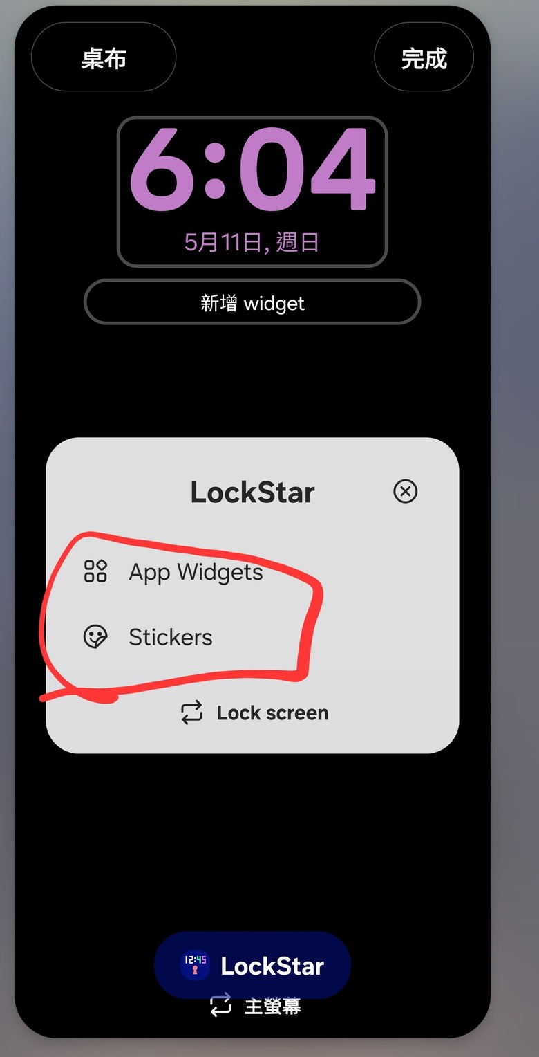 請問S25U ONE UI 7 的AOD亮度能怎麼調整呢？