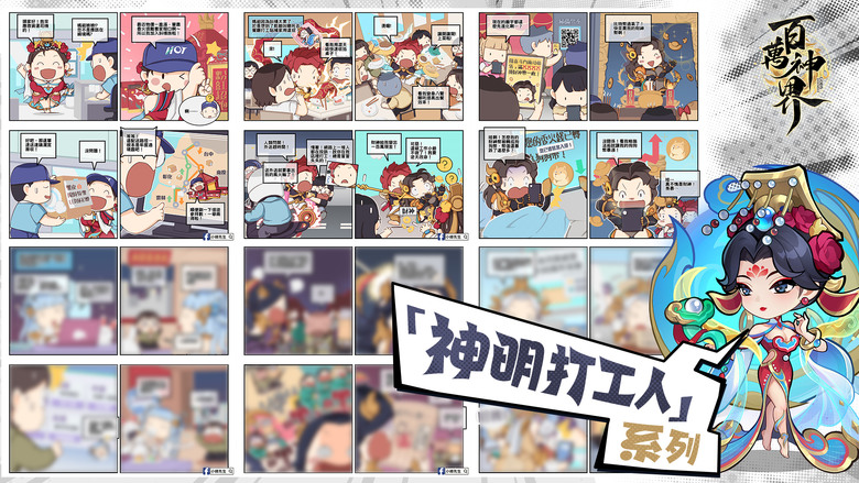 《百萬神界》 5月27日 雙平台正式上市 超派集神卡牌 RPG 正式登場!百萬神明齊聚神界 | 禮包碼、兌換碼、虛寶碼 千萬金幣 千抽好禮 | 輕鬆養神明 超神戰隊零壓力 眾神的戰場 絕技破天裂地