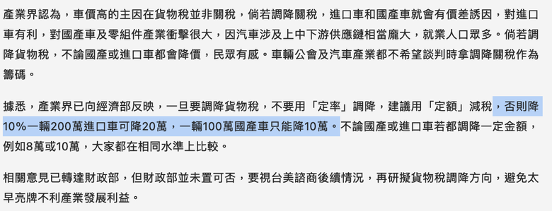 外匯車商的末日?關稅戰的影響終於要慢慢發酵了嗎?