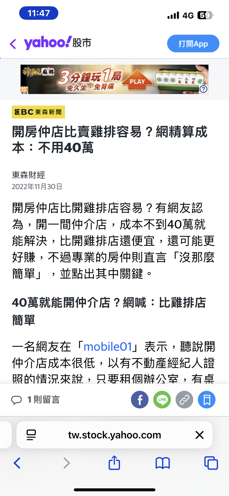 公開跟大家對賭房地產未來走勢雞排 2025 6/30收件