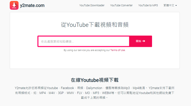 8款無毒 YouTube 轉 MP3 免安裝工具推薦 — 簡便、高品質的音樂下載