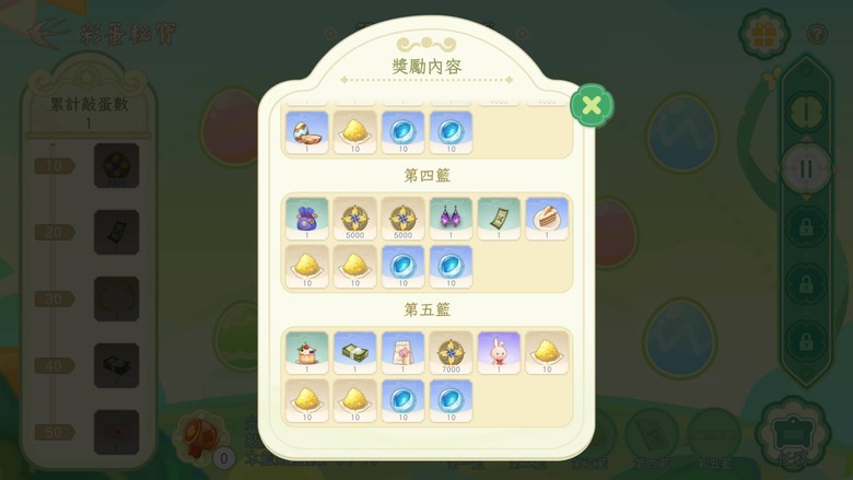 天月麻雀新活動