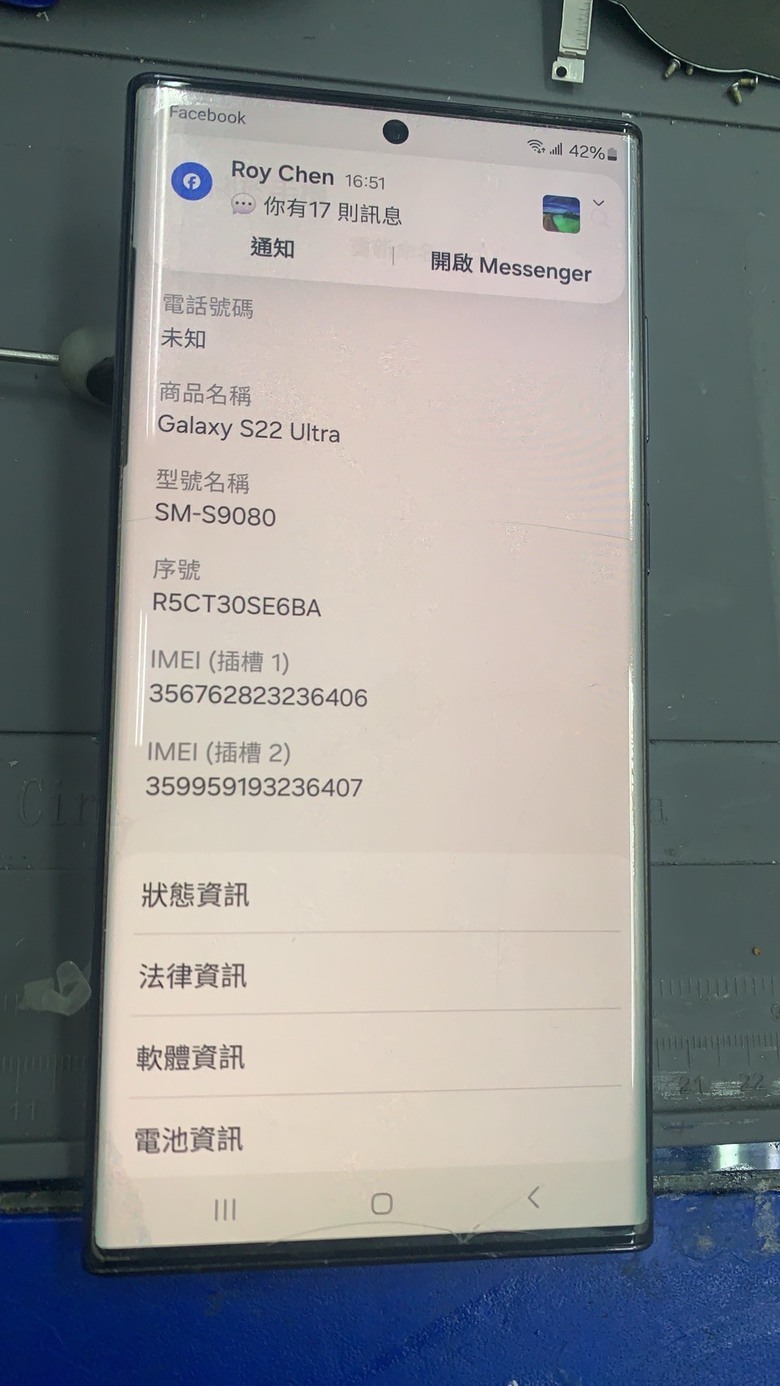 三星s22ultra重啟卡LOGO黑屏WIFI故障CPU維修= =