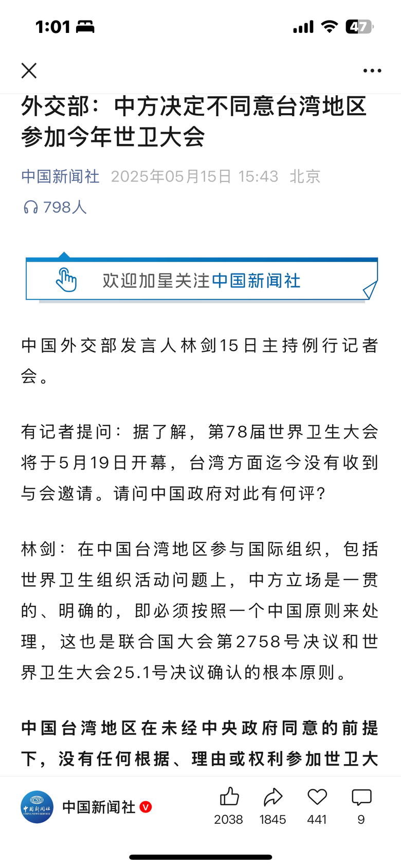 為什麼大陸媒體都會裝死 請他們趕快來統一都不敢