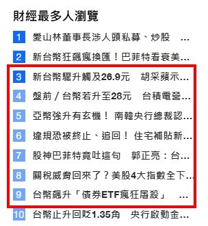 這種程度的報導不需要大學畢業