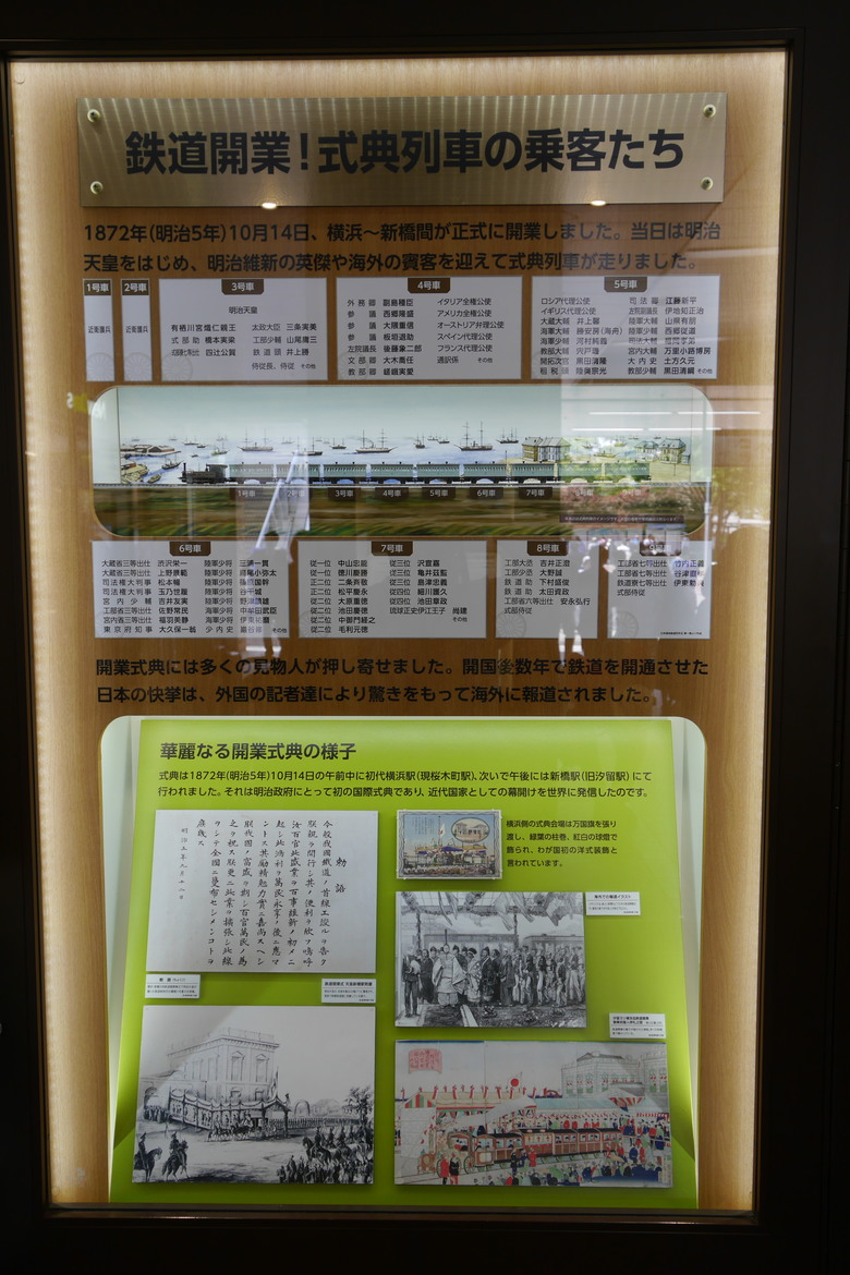 日本鐵道的起源地 櫻木町站