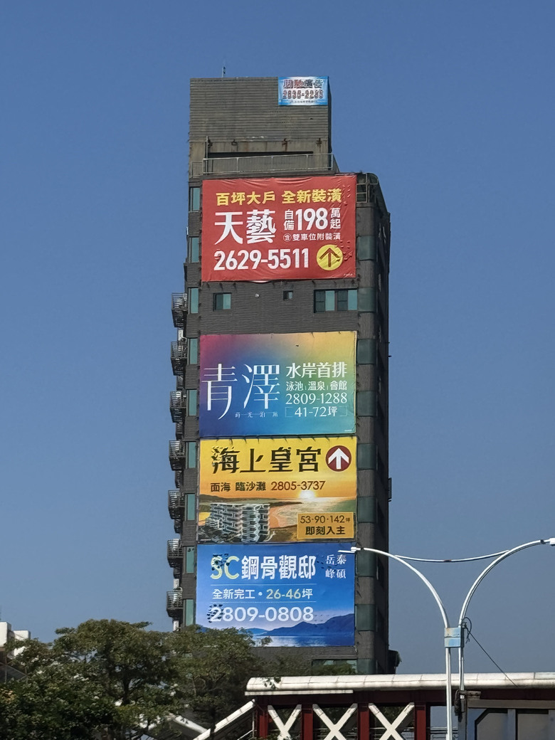 房子那麼多可以挑~還要考慮淡水嗎?