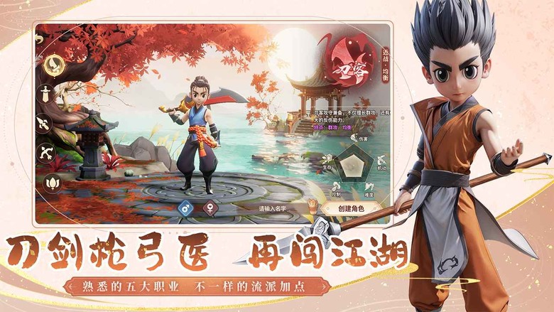 《再見江湖》 5月21日 正式上線 全職業群攻版本 新熱血江湖 MMO 手遊 | 禮包碼、兌換碼、虛寶碼 | 五大職業:槍客、刀客、劍客、弓手、醫師 經典玩法 原汁原味 正邪演武 鏖戰江湖