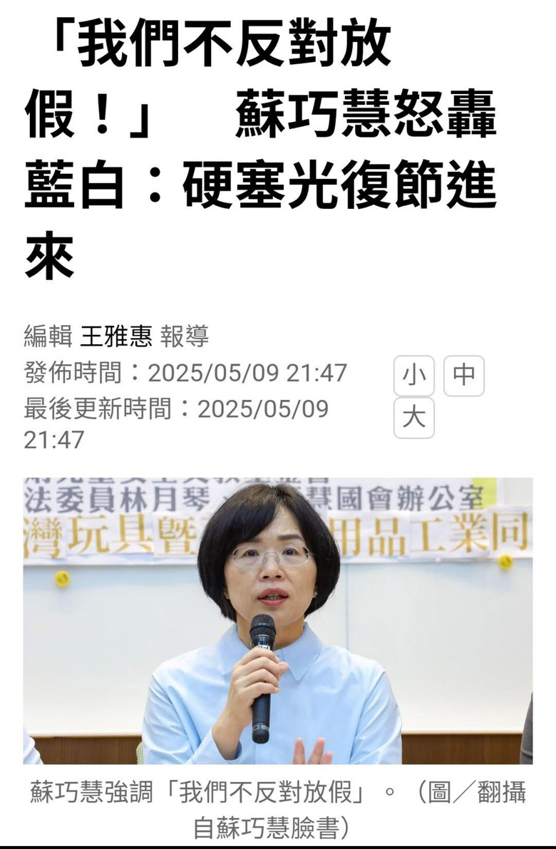 ❤️❤️賀‼️‼️「台灣光復節」終於放假‼️