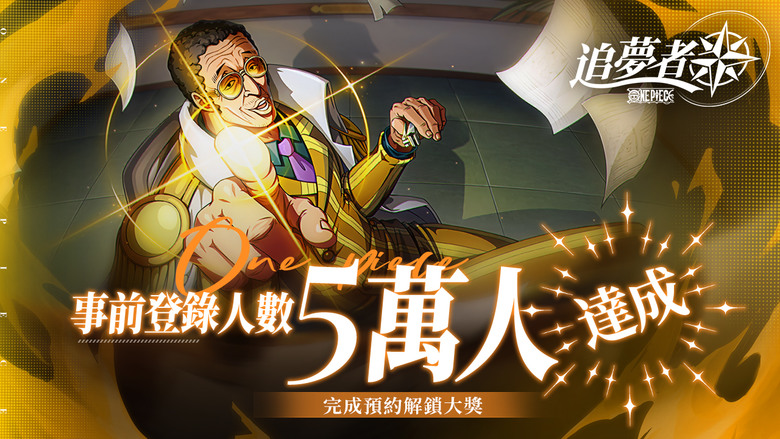 《海賊王：海上霸業》 4月29日 開啟S48 海賊王 航海王 動漫IP 回合制 RPG | 首充女帝 千抽狂歡 禮包碼大合集 | 夥伴集結組 專屬航海團 人設還原 華麗奧義 高燃劇情 沉浸體驗