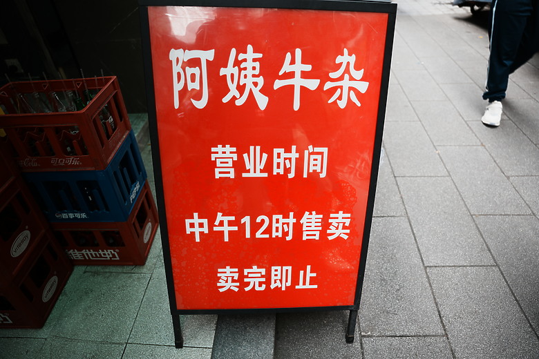 2025 探訪美食之都 4天3夜『廣州行』下
